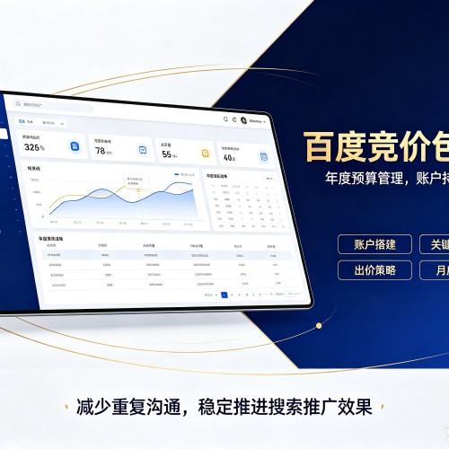 南充百度竞价包年